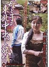 NADE-833 DVD Cover