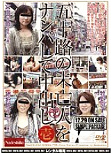 NADE-032 Sampul DVD