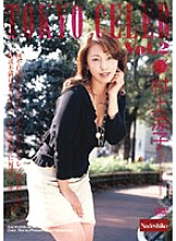 NADE-059 DVD封面图片 