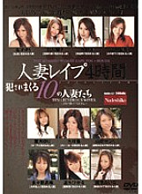 NADE-137 DVD Cover