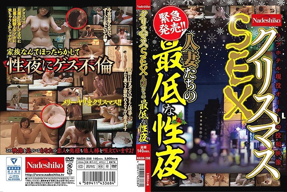 NASH-208 DVD Cover