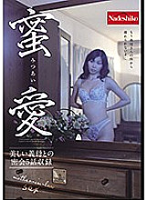 NASH-259 DVD Cover