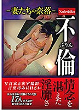 NASH-354 DVD Cover