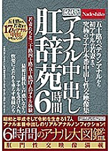 NASH-432 DVDカバー画像