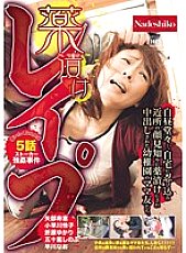 NASS-500 DVD Cover