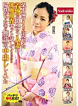 NASS-555 DVD Cover