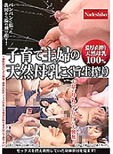 NASS-615 DVD Cover