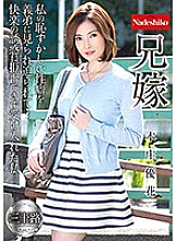 NATR-561 Sampul DVD