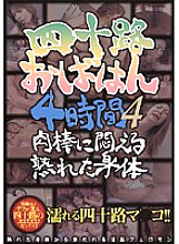 RNADE-491 Sampul DVD