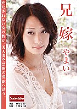 RNADE-596 DVD封面图片 