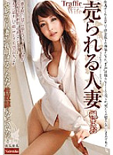 RNADE-640 Sampul DVD