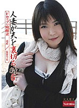 RNADE-737 DVD Cover