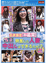 H_RNADE-06700760 DVD Cover