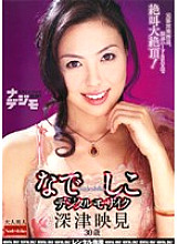 RNADE-028 Sampul DVD