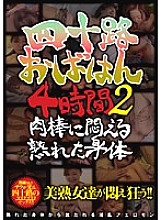 RNADE-377 DVDカバー画像