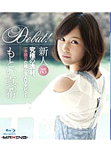 MXBD-095 DVD Cover