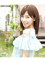 MXBD-100 DVD Cover