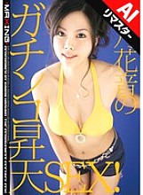 MXGS-092 Sampul DVD