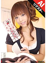 MXGS-156 DVD Cover