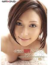 MXGS-265 DVD封面图片 