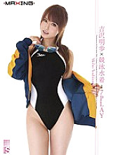 MXGS-278 DVDカバー画像