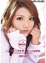 MXGS-292 Sampul DVD