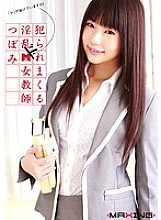 MXGS-298 Sampul DVD