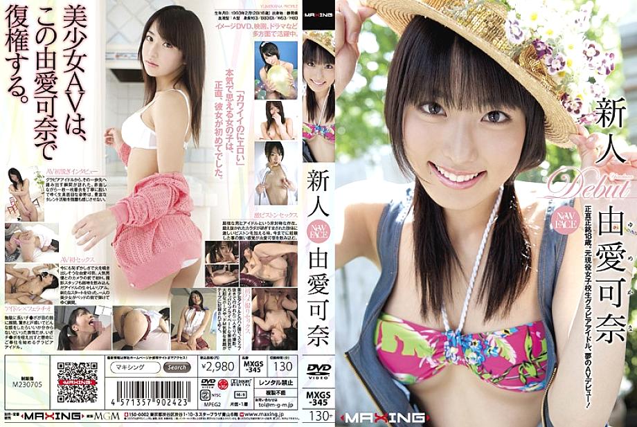 MXGS-345 Sampul DVD