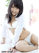 MXGS-379 DVD Cover