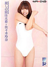 MXGS-615 DVD Cover