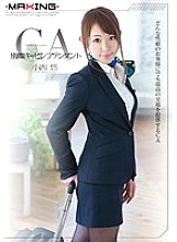 MXGS-805 DVD Cover