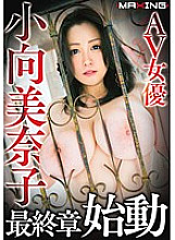 MXGS-915 Sampul DVD