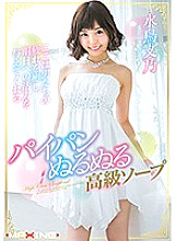 MXGS-966 DVD Cover