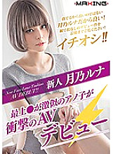 MXGS-01089 DVD封面图片 