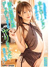 MXGS-013-02 Sampul DVD