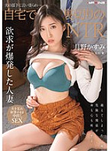 MXGS-01357 DVD Cover