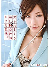 MXGS-108 DVD Cover