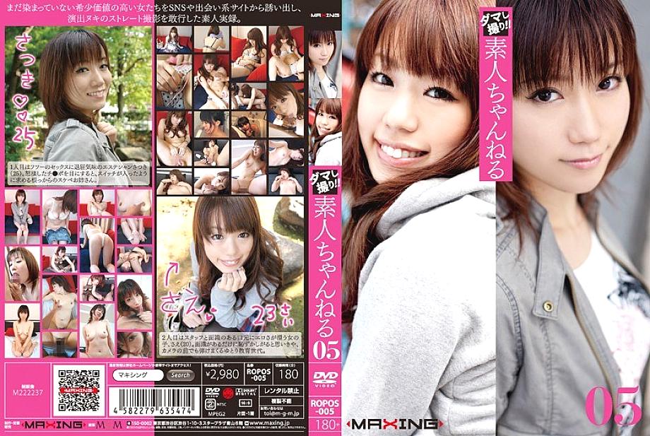 ROPOS-005 DVD封面图片 