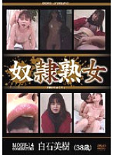 MOGU-14 Sampul DVD