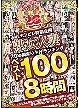 ABBA-424 DVD Cover