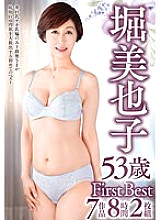 ABBA-600 DVD Cover