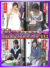 CVDA-020 DVD Cover