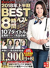GOMU-021 DVD Cover