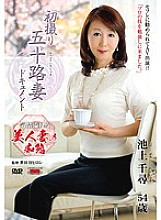 JRZD-379 DVDカバー画像
