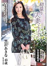 JRZD-532 Sampul DVD