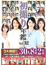 JRZDX-039 DVD Cover