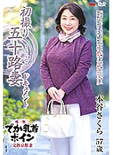 JRZE-109 Sampul DVD