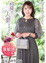 JRZE-231 DVD Cover