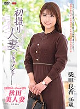 JRZE-254 DVDカバー画像
