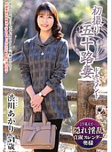 JRZE-256 DVDカバー画像